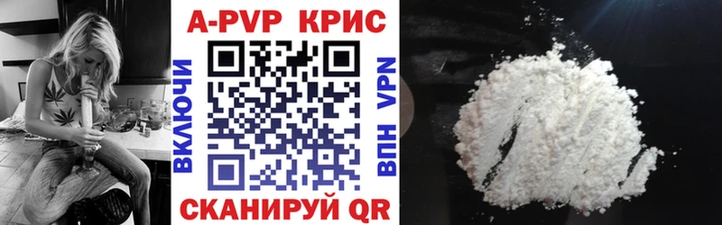 Альфа ПВП VHQ  Терек 