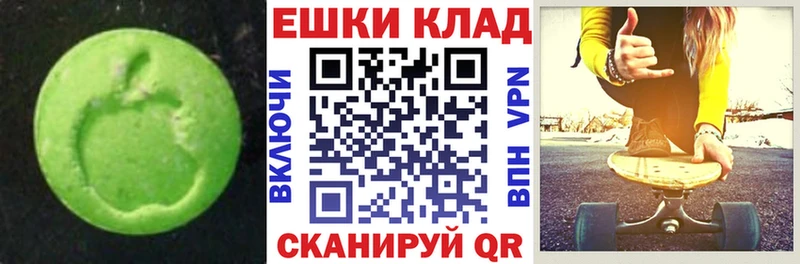 ЭКСТАЗИ 280мг  Терек 